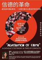 The Arab Chamber of Commerce & Industry, Revolution of Faith symposium sharing