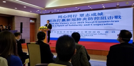 Office of the Commissioner of the Ministry of Foreign Affairs of China in the HKSAR press conference, presentation